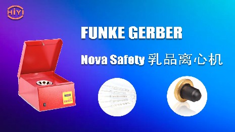 使用蓋勃乳脂離心機要注意哪些方面？