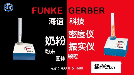 使用奶粉密度儀有哪些好處？