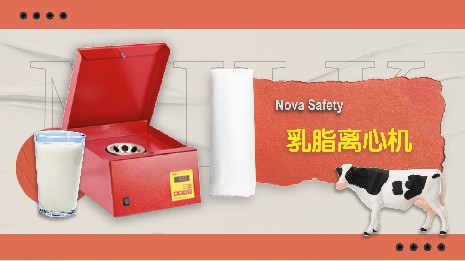 乳脂離心機的日常保養方法