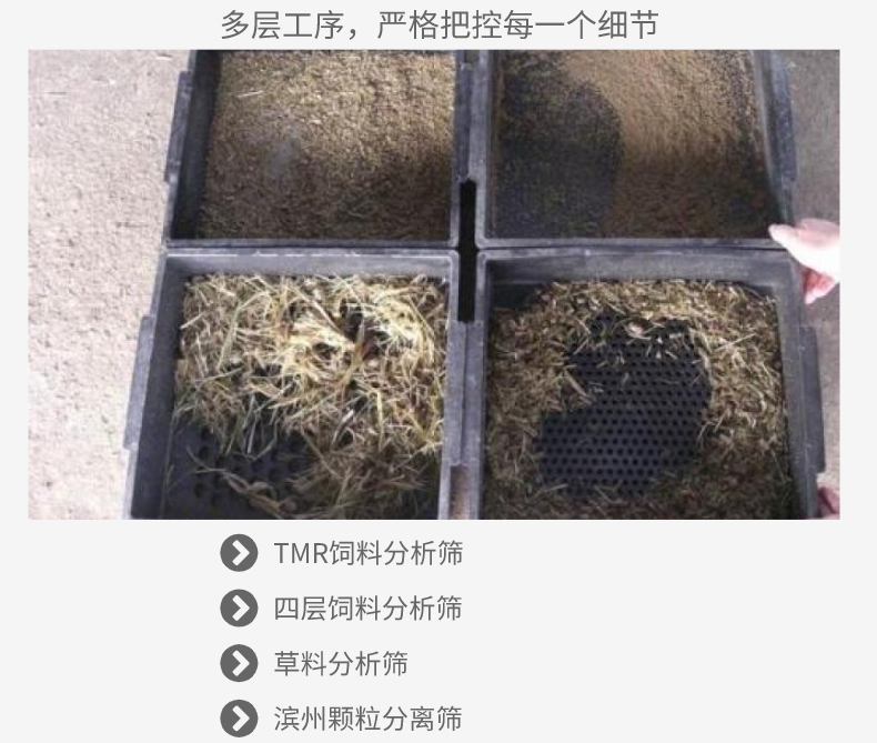 1660038654127194.jpg 賓州篩-內容4.jpg