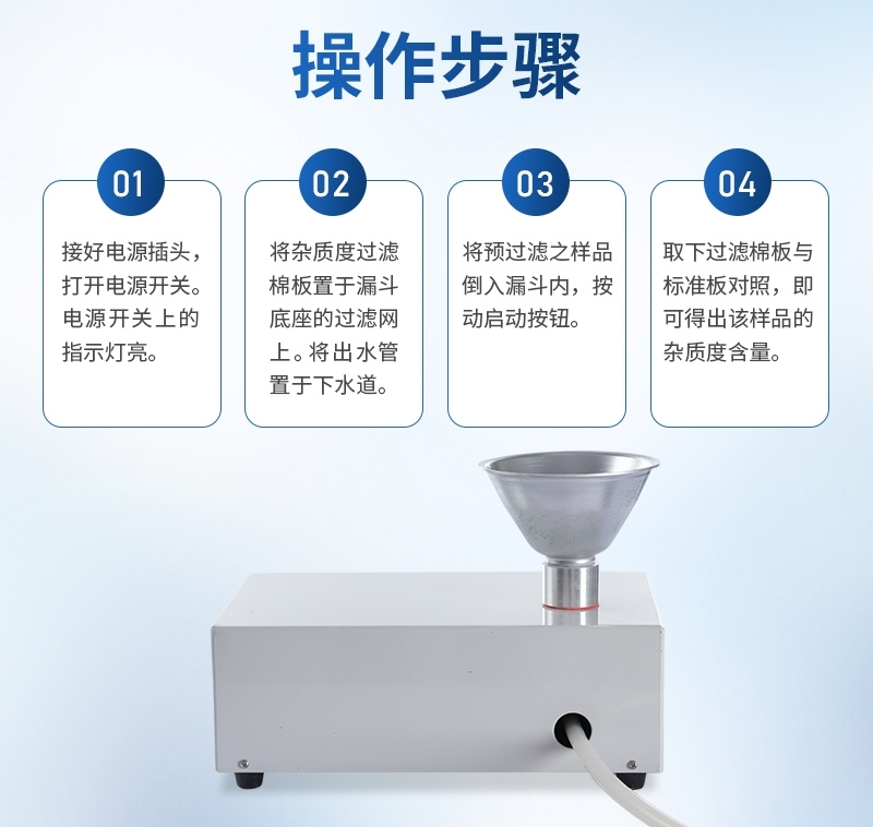 1661333939162495.jpg 牛奶雜質(zhì)度過濾機(jī)-內(nèi)容4.jpg